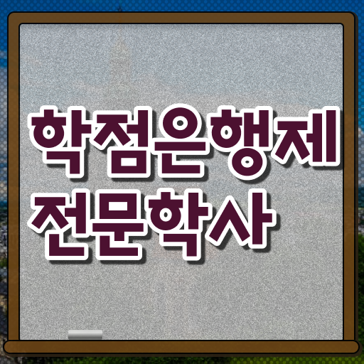 학은제 자격증추천 궁금해 !