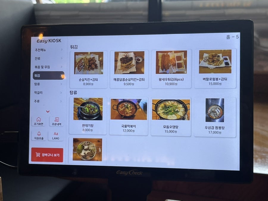 금포주막 사진 4