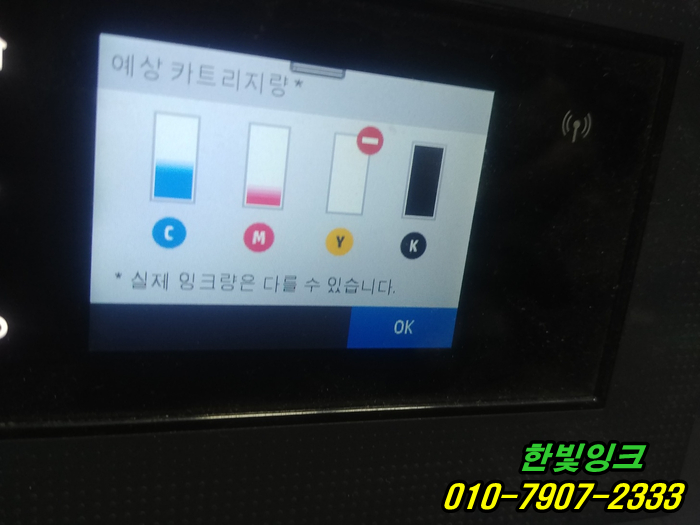 인천 서구 불로동 HP7740 hp7720 프린터수리 무한잉크 소모품시스템 문제 인쇄 정지 출장 점검 서비스