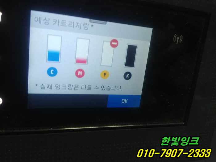 인천 서구 불로동 HP7740 hp7720 프린터수리 무한잉크 소모품시스템 문제 인쇄 정지 출장 점검 서비스 인천 서구 불로동 HP7740 hp7720 프린터수리 무한잉크 소모품시스템 문제 인쇄 정지 출장 점검 서비스