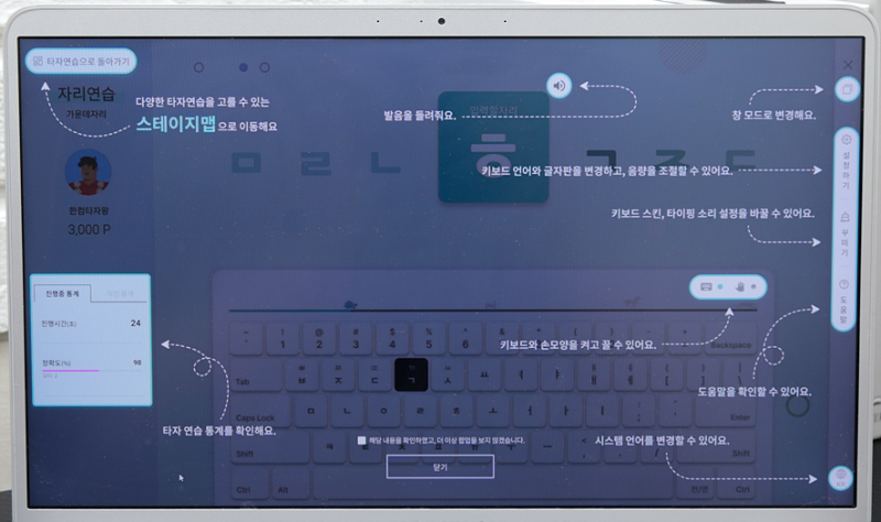 한컴타자연습 사이트 Taja 쉽게 키보드 한글 영문 자판 외우기 : 네이버 블로그