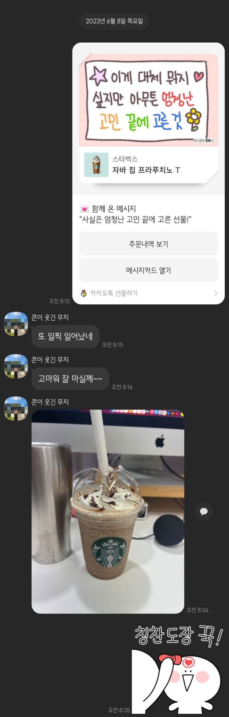  첫 부부싸움. 화해의 기록. 별 내용은 없음.