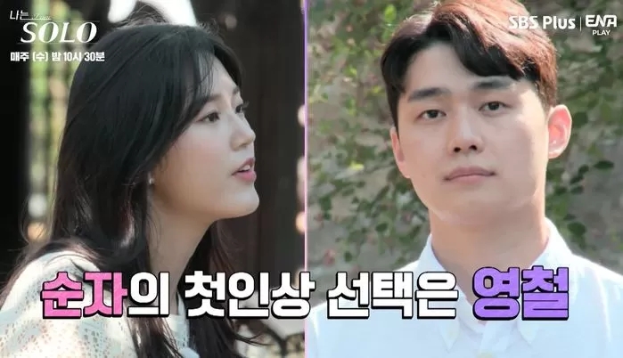 나솔사계 나는 솔로 그 이후, 사랑은 계속된다 7월 5:5 팅 나솔사계 나는 솔로 그 이후, 사랑은 계속된다 7월 5:5 팅