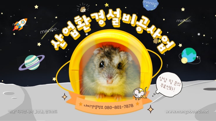  산업환경설비공사업 면허 등록요건 4가지에는 뭐가 있을까요!?