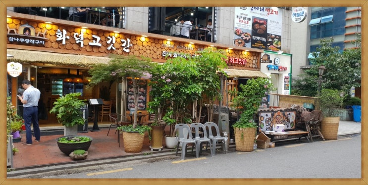  잠실 맛집 인테리어가 이쁜  화덕고깃간