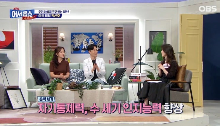  <생방송 어서옵쇼>발달지연/영유아발달체크리스트/발달치료시기/치료기간/좋은치료사고르는법