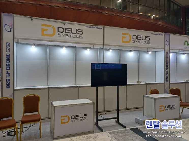  코엑스 2023데이터센터 서밋 코리아 50인치 TV대여 스탠드거치대 대여 설치