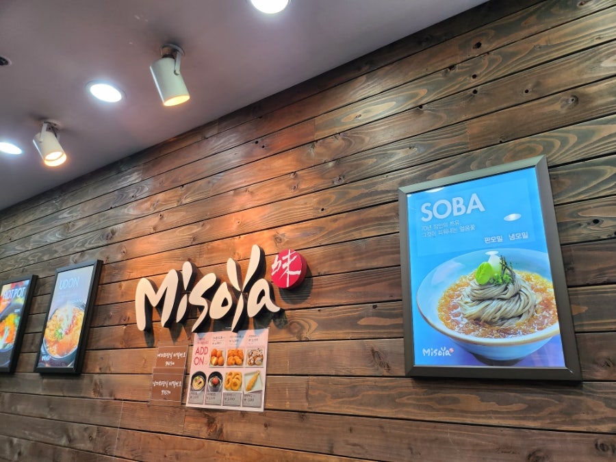 미소야 일산풍동점 사진 2