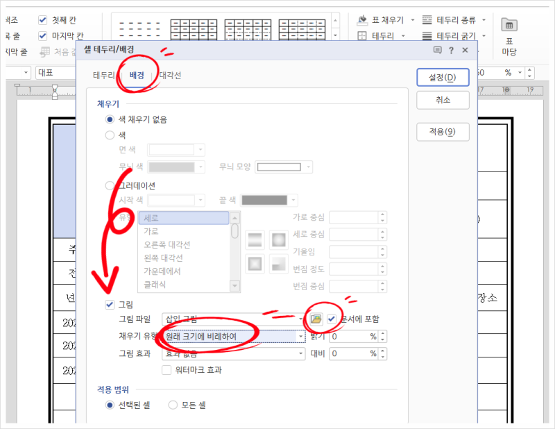 아래한글 이력서에 사진 넣는 쉬운 방법~? : 네이버 블로그 아래한글 이력서에 사진 넣는 쉬운 방법~? : 네이버 블로그
