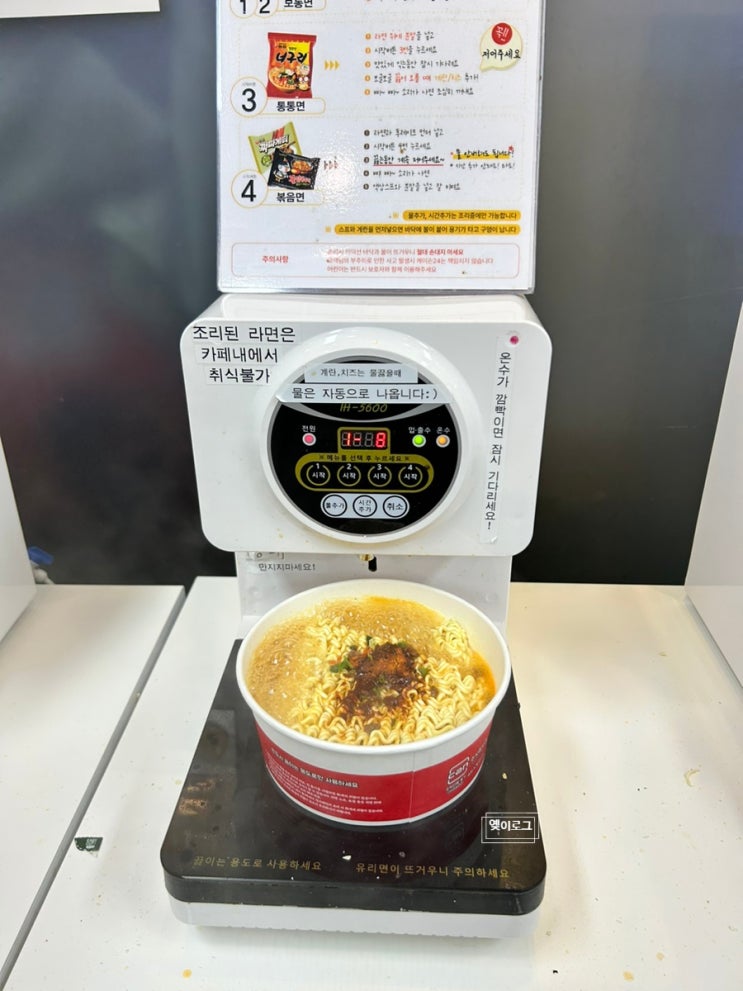  인천 송도, 케이슨 24 옆 라면 자판기에서 라면을 먹어보았다.