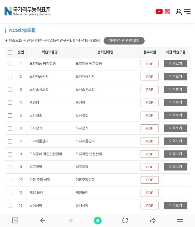  [도예] 도자공예기능사 필기시험 대비 - 도자공예 이론 공유