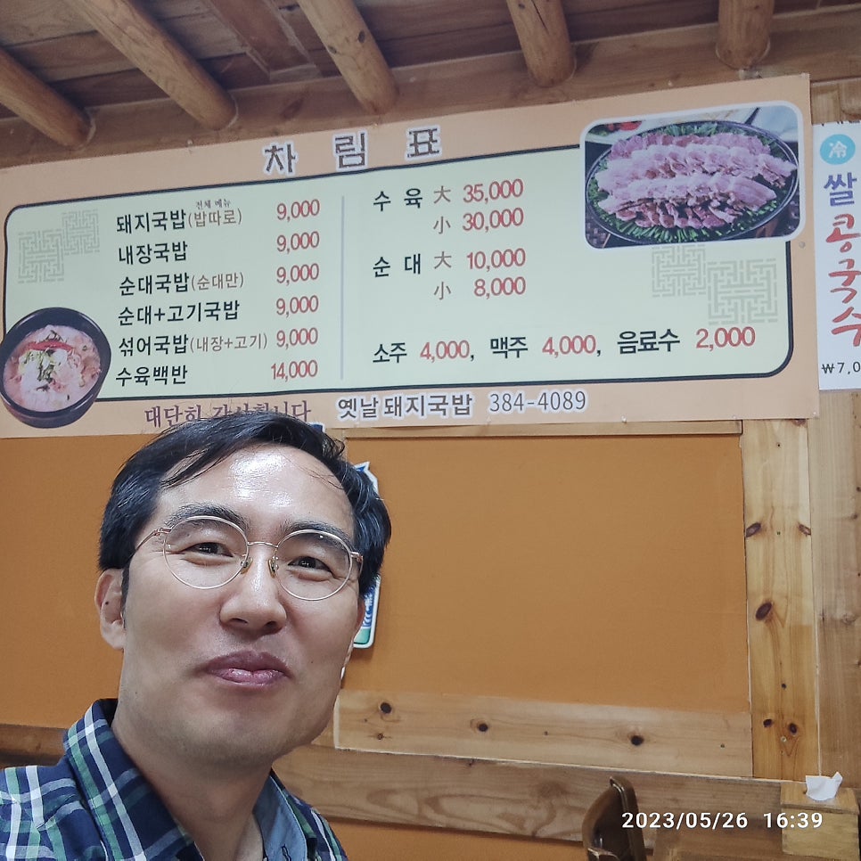 Yetnaldwaejigukbap photo 3