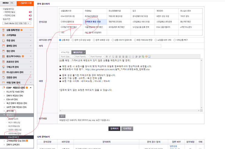  옥션, 지마켓 상품 네이버 가격비교 매칭하는 방법!