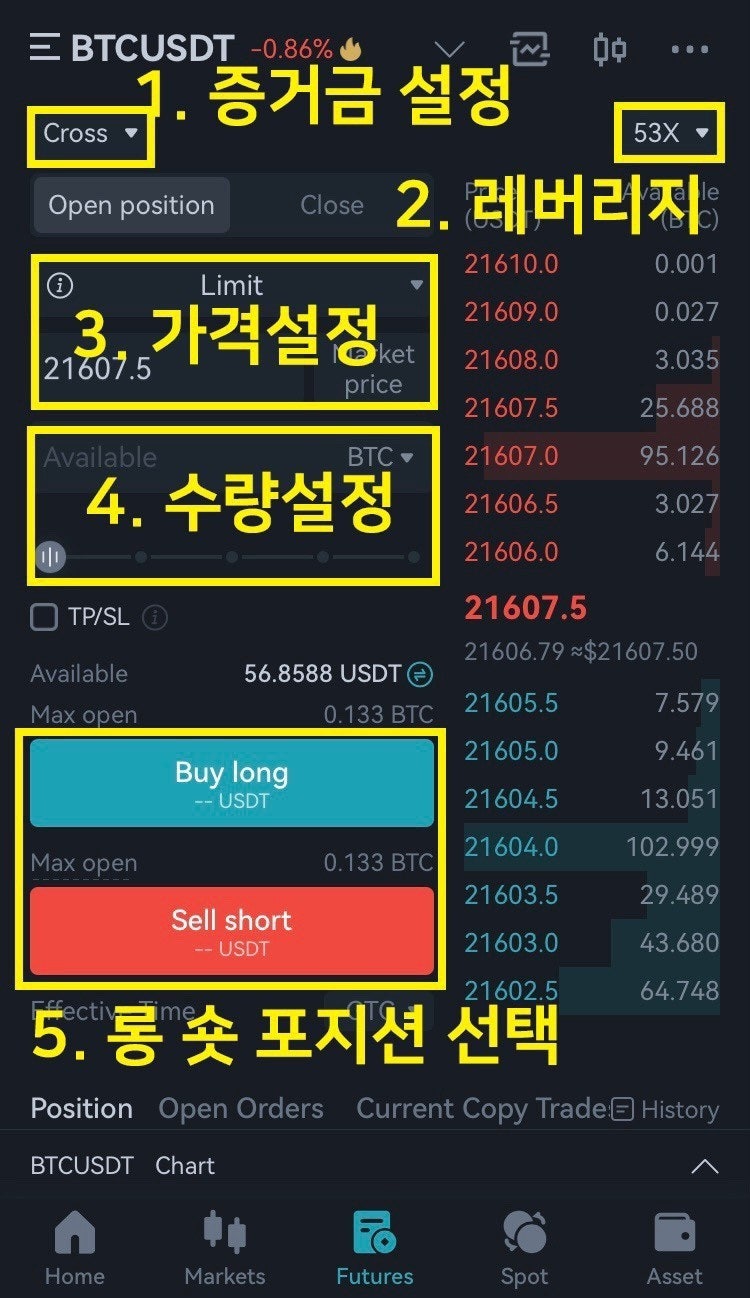 비트코인 선물거래 비트겟 거래소 사용법 : 네이버 블로그