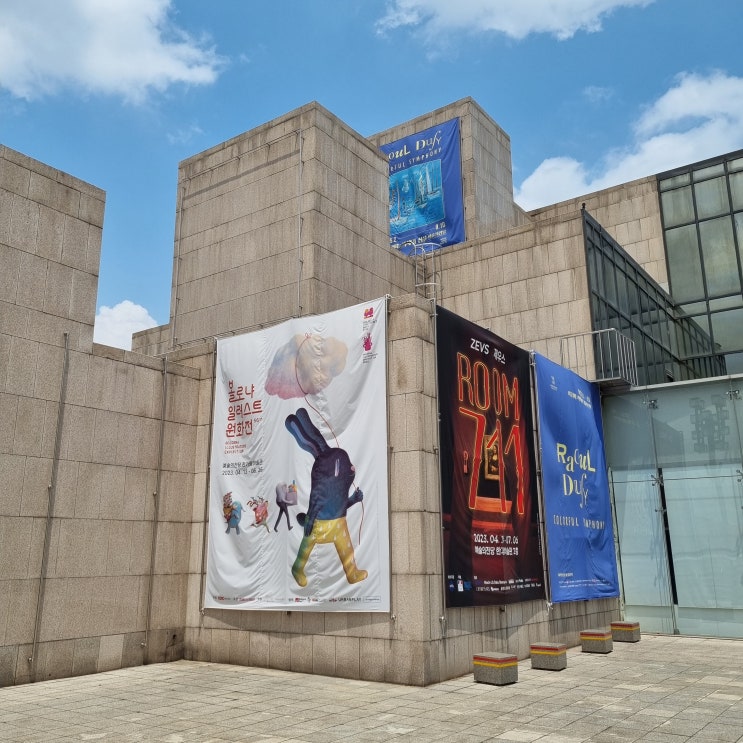  [관람후기] 볼로냐 일러스트 원화전 56th - 예술의전당