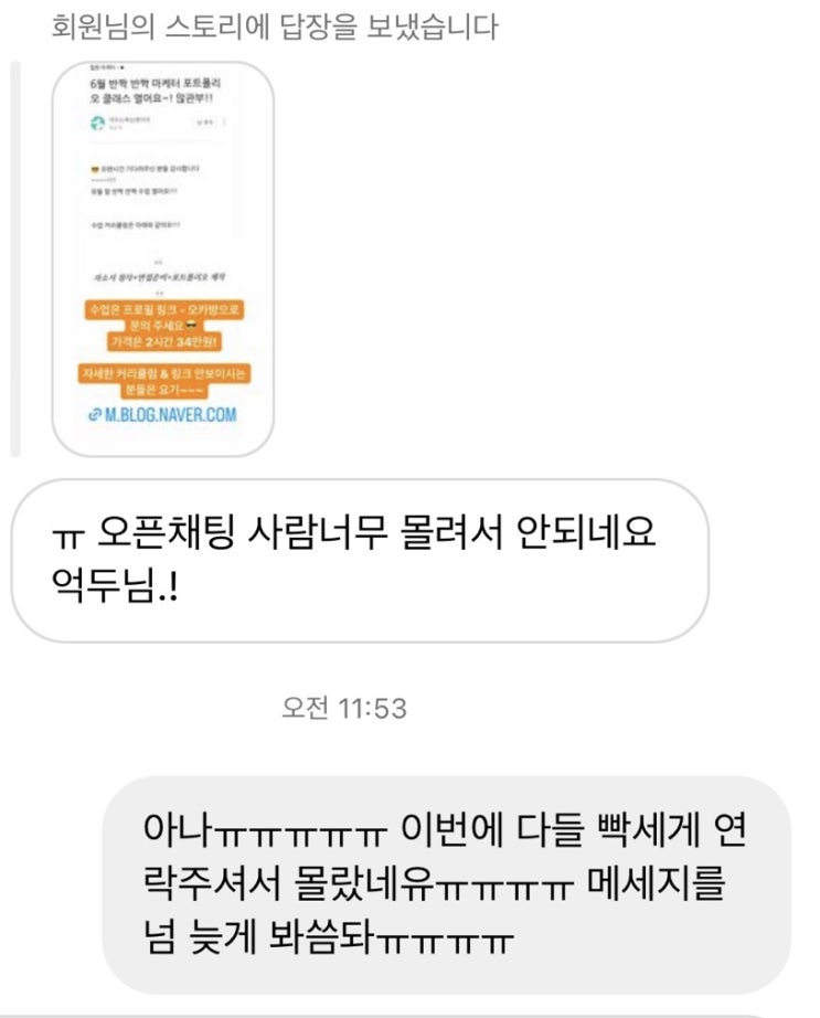 1010한 성원감사혀요,, 수업 마감,, 되었슴니다,, 죄송함니다,,