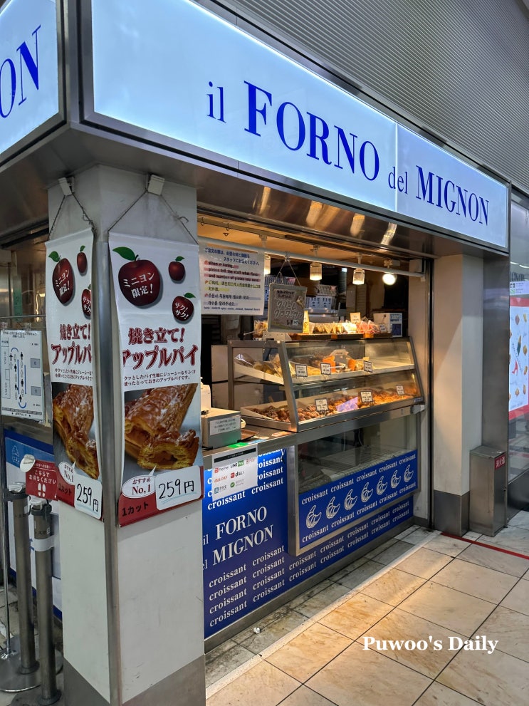  후쿠오카 줄 서서 먹는 베이커리 맛집 히카타역 일포르노델미뇽 / 돈키호테 쇼핑 / 히카타역에서 공항가는 법