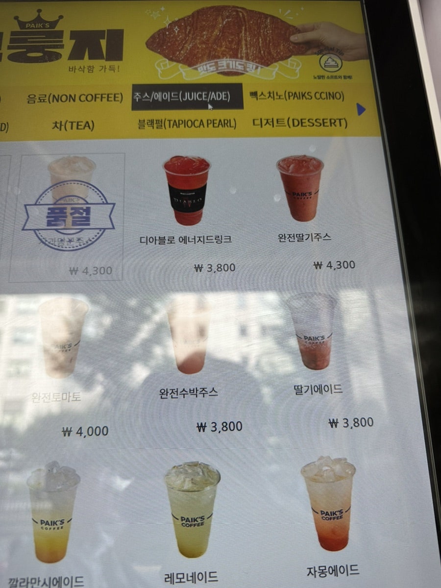 빽다방 일산동구청점 사진 2