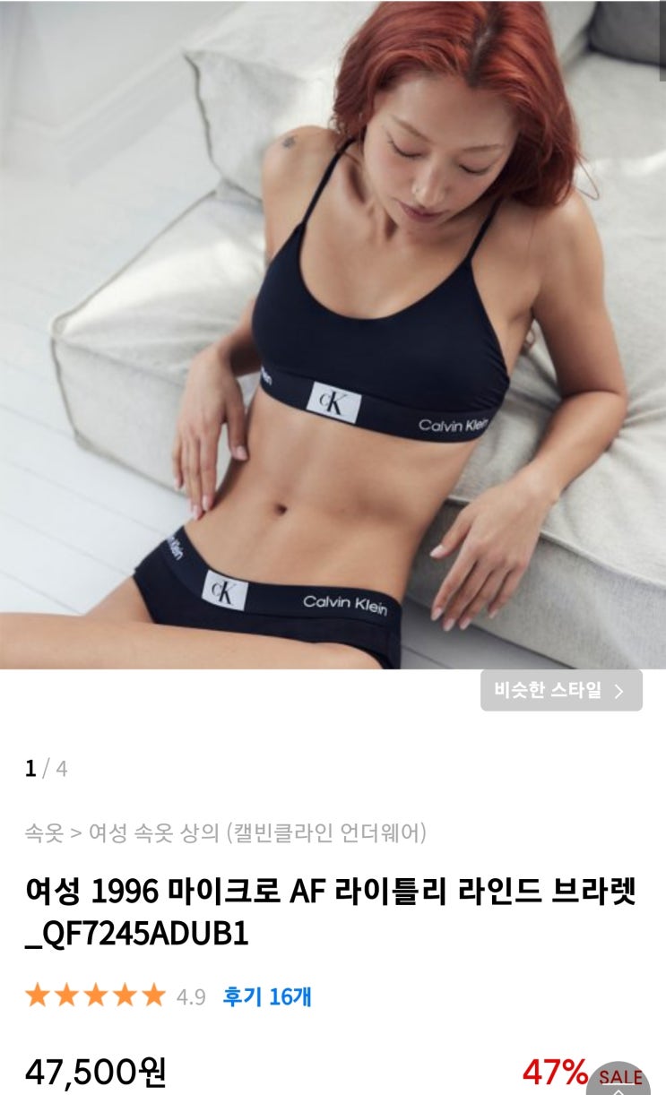 캘빈 클라인 언더웨어가 비록 그의 딸에겐 <b>김창숙</b>부띠끄일지... 