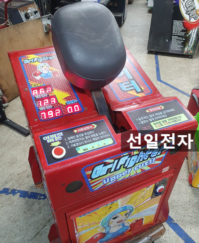  펀치게임기 걸파이터