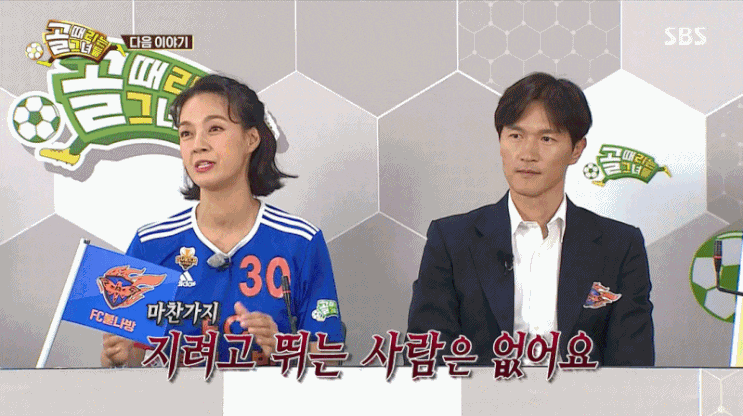  골때리는 그녀들 3.4위전 불나방 vs 구척장신 경기결과