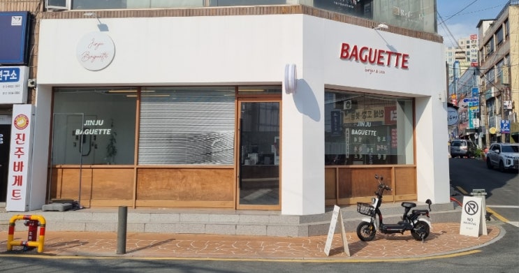  진주 시내 동성동 맛집 간식으로 최고인 진주바게트