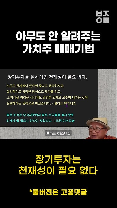 장기투자는 천재성이 필요 없다