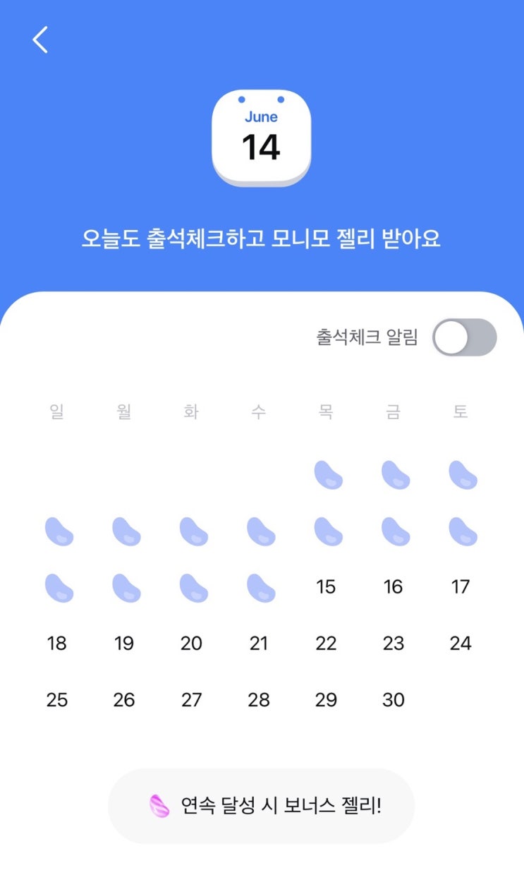  모니모 시작한지 한 달, 얼마를 벌었을까? 모니모 수익 출금하기