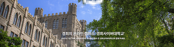 2023학년도 1학기 경희사이버대학교 직원(정규직) 채용 공고 2023학년도 1학기 경희사이버대학교 직원(정규직) 채용 공고