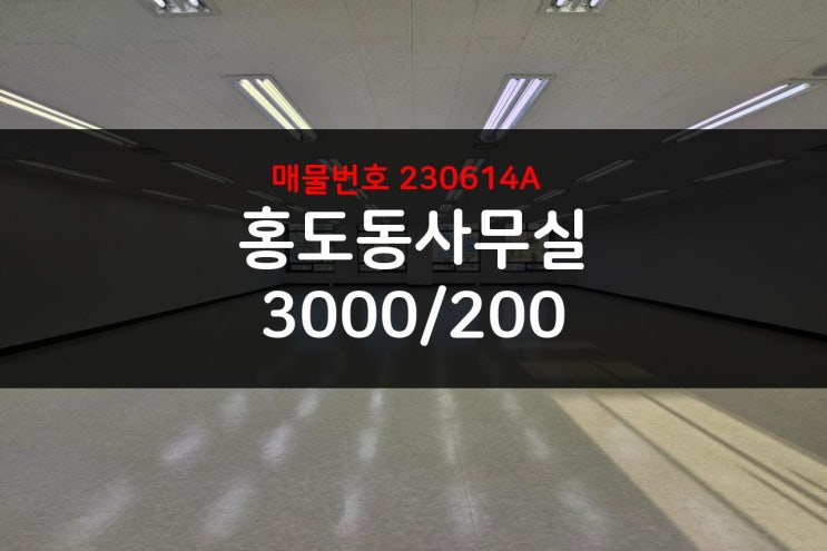  주차 끝내주고 노출도 좋은 대전 홍도동 사무실