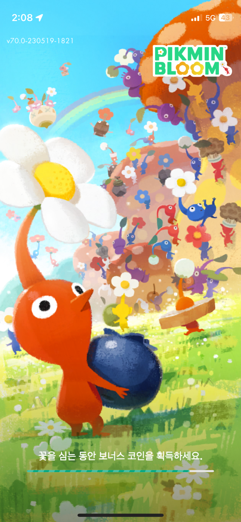 요즘 일상] 게임으로 살빠진 최근.. 피크민 블룸 PIKMIN BLOOM : 네이버 블로그