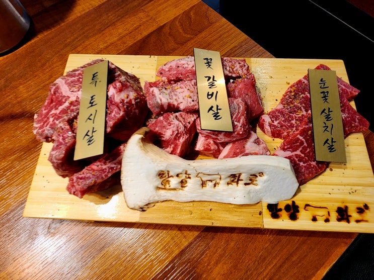  소답동 맛집 소고기 한양화로 창원 소답점