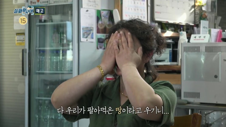 가파도 35억 땅 전쟁 70대 아들 지인 목사 누구 조폭 동원 식당 어디2023 보이스피싱 리포트 실화탐사대 가파도 35억 땅 전쟁 70대 아들 지인 목사 누구 조폭 동원 식당 어디2023 보이스피싱 리포트 실화탐사대