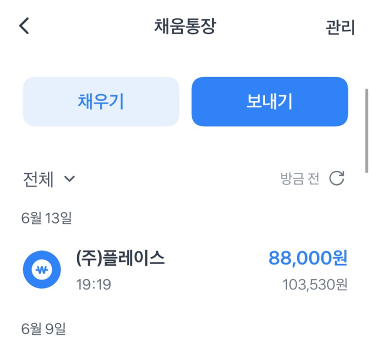  블로그 플러스 6월 현황 블로그 알바 이보다 더 좋을 수 없다