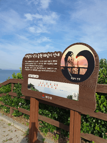  부안 변산 가볼만한 곳 추천 변산해수욕장  사랑의 낙조공원 아침풍경