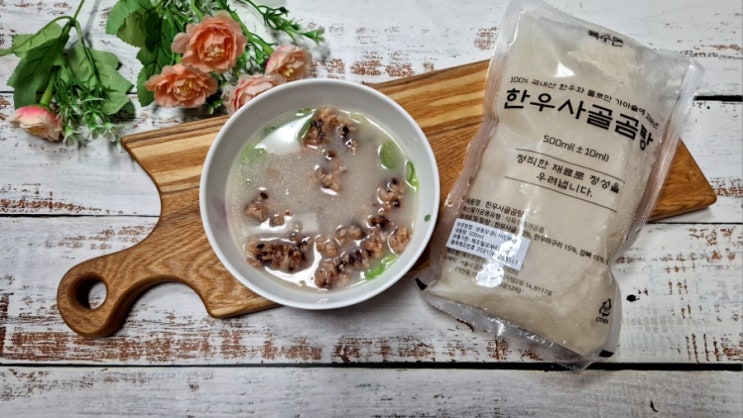  한우사골곰탕 진하지만 깔끔한 육수온 대만족