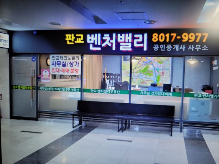  분당 삼평동 판교 우림W시티 오피스빌딩 홈페이지 개설 소식