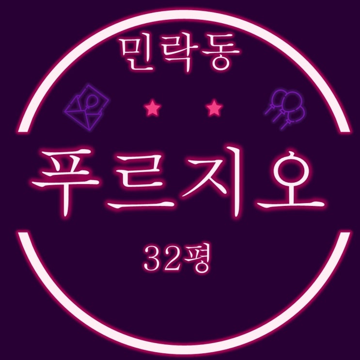  부산아파트경매물건 센텀비치푸르지오 32평 4차에 입찰?