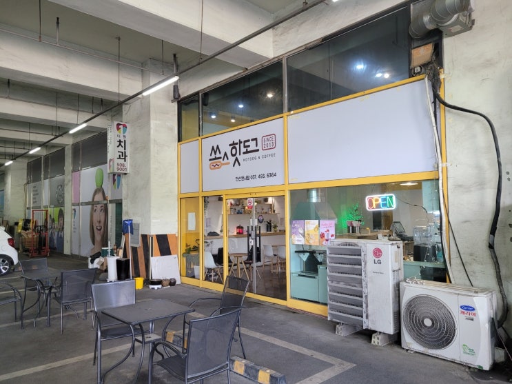 안산 반월공단 쏭스핫도그(원시역) 안산 반월공단 쏭스핫도그(원시역)
