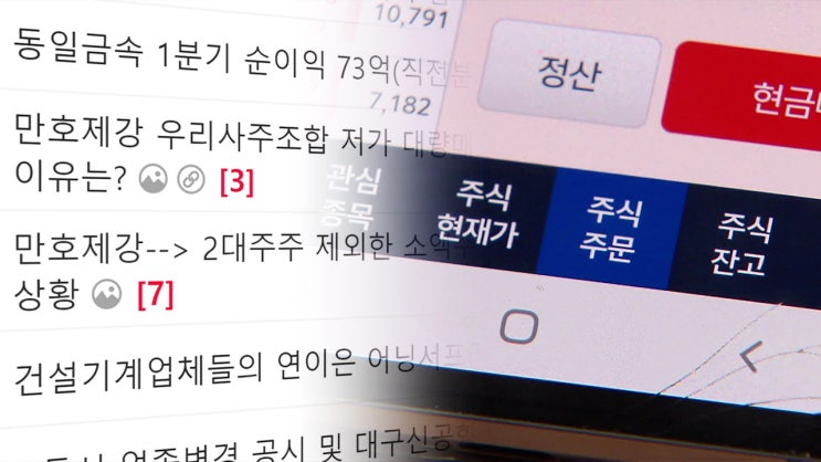 투자 카페가 하한가 진원지?…운영자 “주가 조작 아냐”