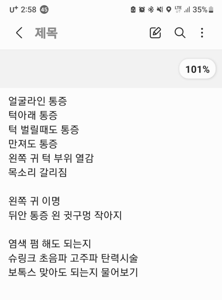  아무도 내게 알려주지 않은 두경부 방사능 부작용 내가 부작용 환자라니...
