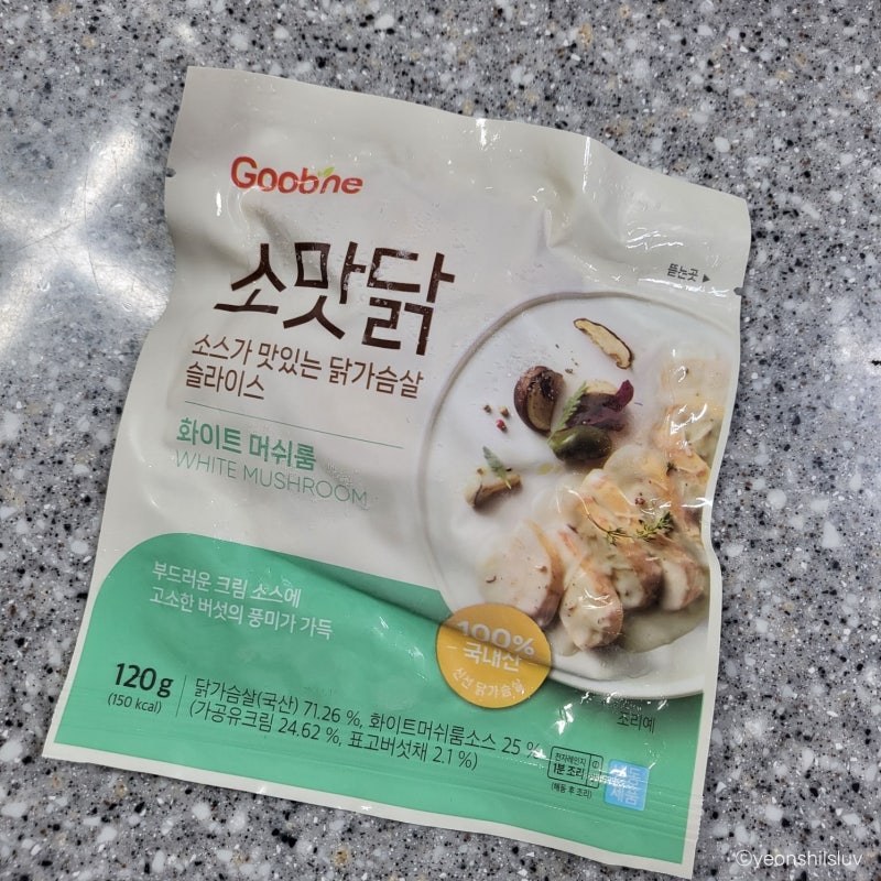 나혼자산다 윤성빈 닭가슴살 후기, 굽네 소맛닭 슬라이드 화이트머쉬룸