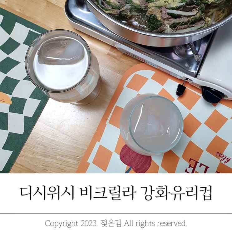 디시위시 비크릴라 강화유리컵 홈카페 용으로 딱이예요 디시위시 비크릴라 강화유리컵 홈카페 용으로 딱이예요