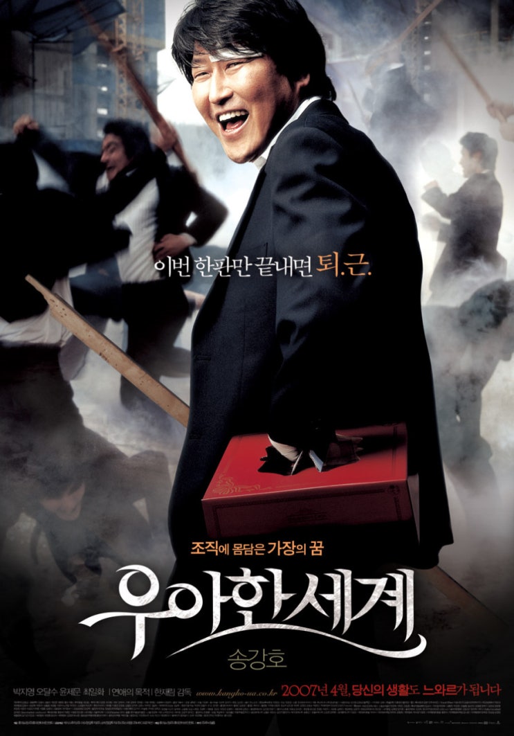 남자 독백 영화 우아한 세계 강인구 역 송강호 남자 대사 분노, 섭섭, 착잡, 잔잔, 슬픔, 감격 감정 독백 남자 독백 영화 우아한 세계 강인구 역 송강호 남자 대사 분노, 섭섭, 착잡, 잔잔, 슬픔, 감격 감정 독백