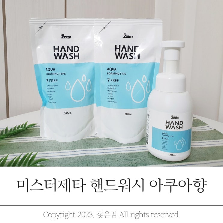 미스터제타 거품형 핸드워시 외출후 손씻기 미스터제타 거품형 핸드워시 외출후 손씻기