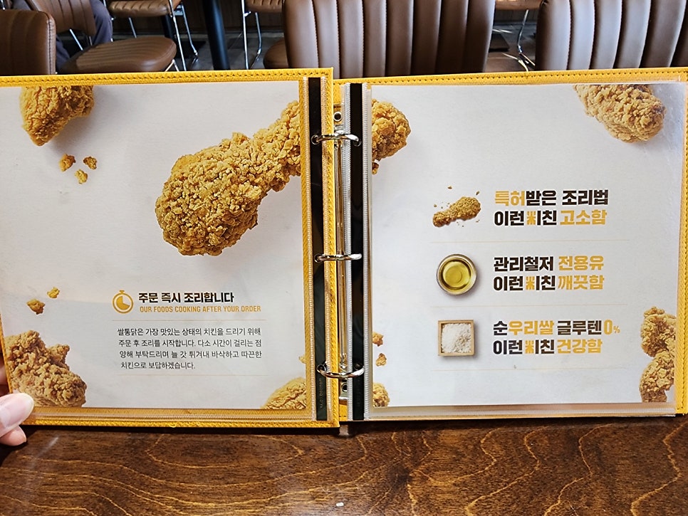 쌀통닭 영암삼호점 사진 4