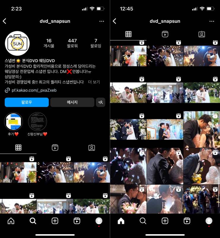  01) 가성비 본식 DVD 스냅썬 계약후기(인천 그랜드오스티엄,CMCC홀) : 짝꿍할인