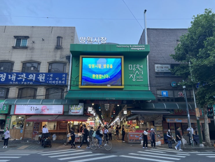  강민경 박나래 뒤따라 망원시장 맛집 top5 (통꼬, 고로케, 무궁화어묵, 훈훈호떡, 바삭마차, 망원시장배송센터)