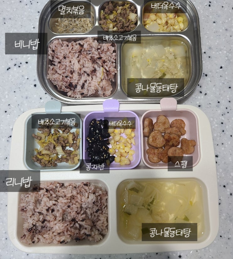  (6세, 2세 유아식) 콩나물 대구탕, 배추 소고기 볶음, 버터 옥수수