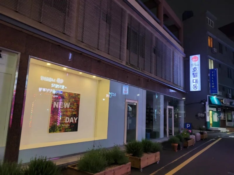 대동호텔_제주동문시장에서 매우 가까움 & 가성비 좋은 호텔 : 네이버 블로그 대동호텔_제주동문시장에서 매우 가까움 & 가성비 좋은 호텔 : 네이버 블로그